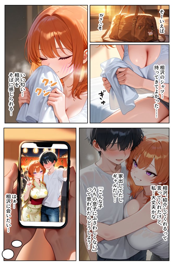 家出してきたクラスの人気ギャルが彼女になったら親バレ寸前でも何度も中出しHさせてくれた話 無料エロ漫画 raw エロ同人誌画像 014