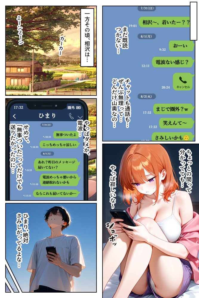 家出してきたクラスの人気ギャルが彼女になったら親バレ寸前でも何度も中出しHさせてくれた話 無料エロ漫画 raw エロ同人誌画像 016
