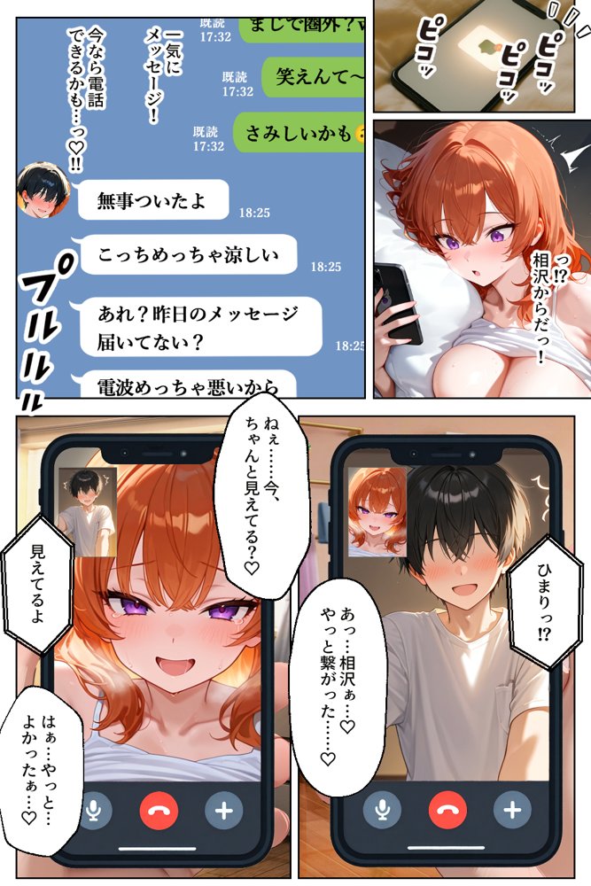 家出してきたクラスの人気ギャルが彼女になったら親バレ寸前でも何度も中出しHさせてくれた話 無料エロ漫画 raw エロ同人誌画像 019