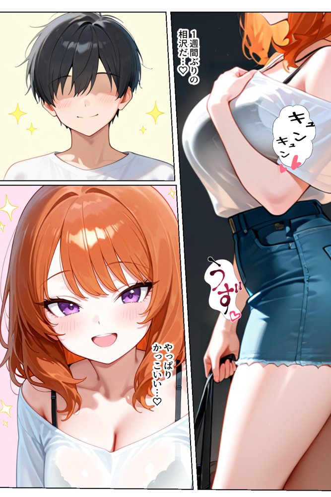 家出してきたクラスの人気ギャルが彼女になったら親バレ寸前でも何度も中出しHさせてくれた話 無料エロ漫画 raw エロ同人誌画像 023