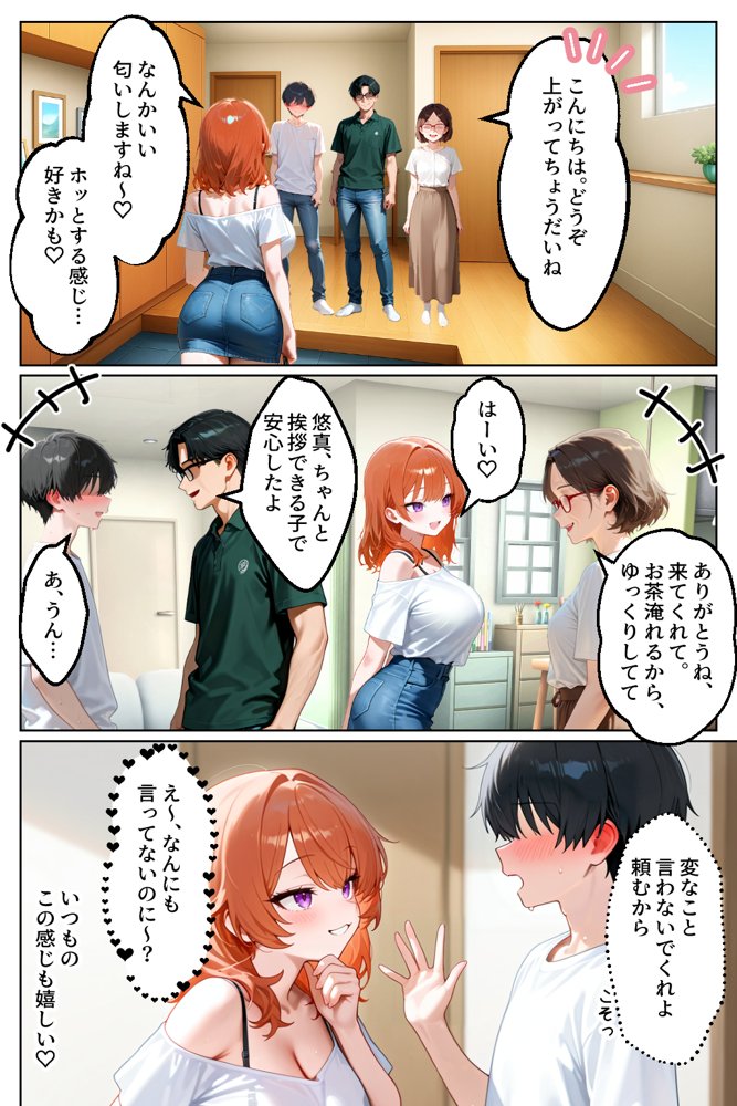家出してきたクラスの人気ギャルが彼女になったら親バレ寸前でも何度も中出しHさせてくれた話 無料エロ漫画 raw エロ同人誌画像 024