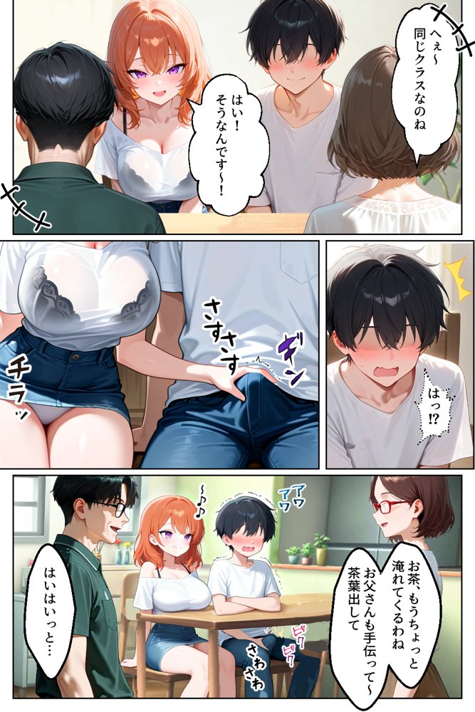 家出してきたクラスの人気ギャルが彼女になったら親バレ寸前でも何度も中出しHさせてくれた話 無料エロ漫画 raw エロ同人誌画像 025