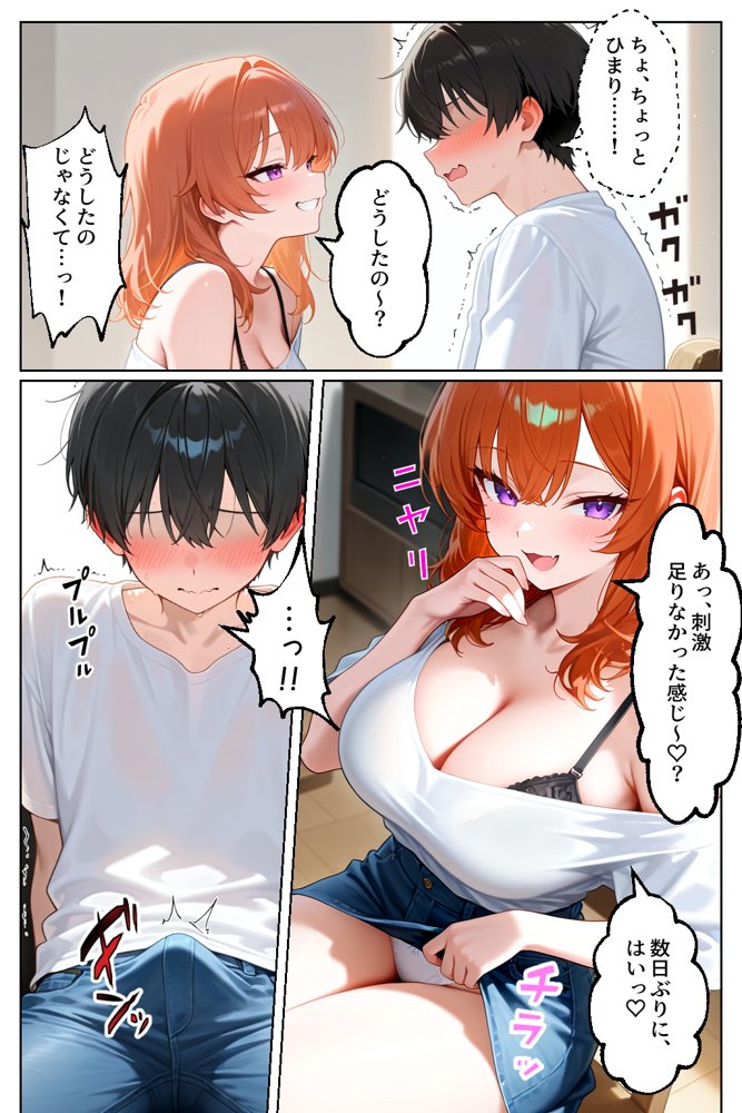 家出してきたクラスの人気ギャルが彼女になったら親バレ寸前でも何度も中出しHさせてくれた話 無料エロ漫画 raw エロ同人誌画像 026