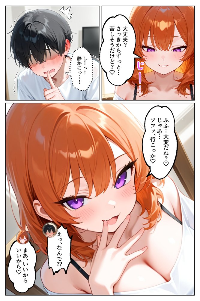 家出してきたクラスの人気ギャルが彼女になったら親バレ寸前でも何度も中出しHさせてくれた話 無料エロ漫画 raw エロ同人誌画像 027