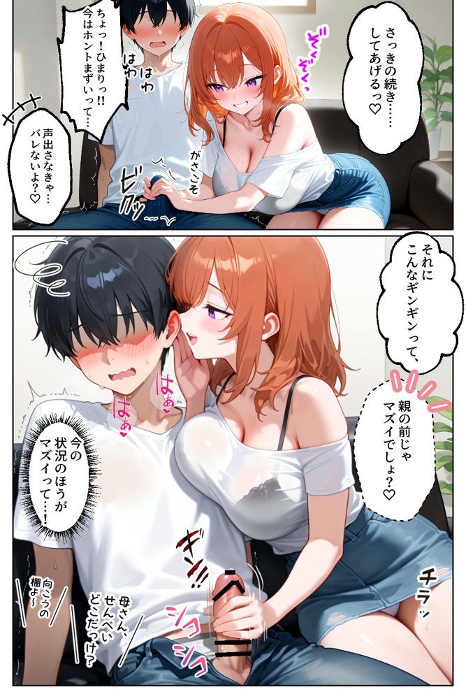 家出してきたクラスの人気ギャルが彼女になったら親バレ寸前でも何度も中出しHさせてくれた話 無料エロ漫画 raw エロ同人誌画像 028
