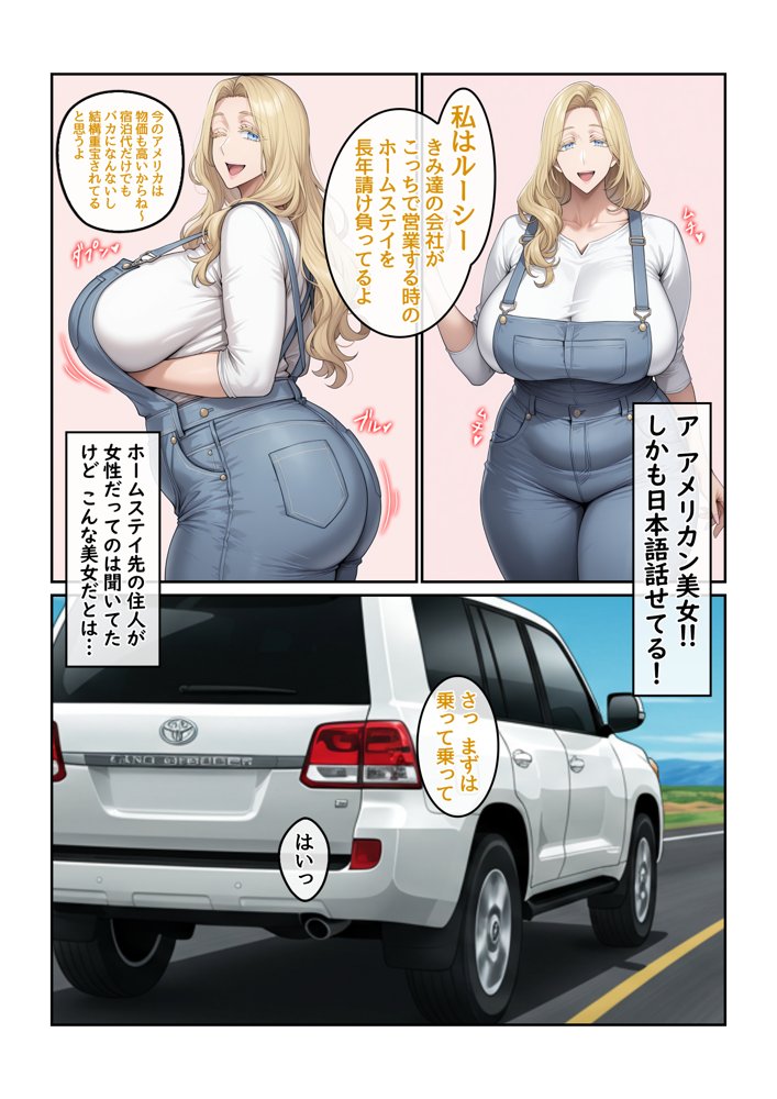 ホームステイ先の爆乳ブロンド美女に雌牛コスで誘惑されてイチャラブ種付け生活1 無料エロ漫画 raw エロ同人誌画像 006
