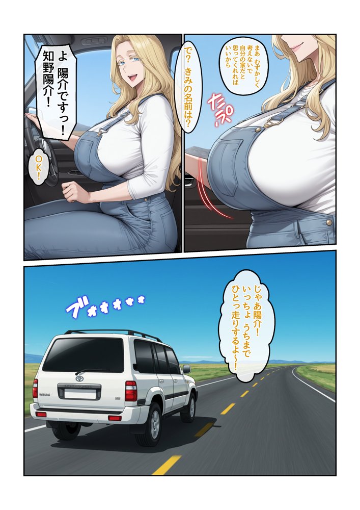 ホームステイ先の爆乳ブロンド美女に雌牛コスで誘惑されてイチャラブ種付け生活1 無料エロ漫画 raw エロ同人誌画像 007