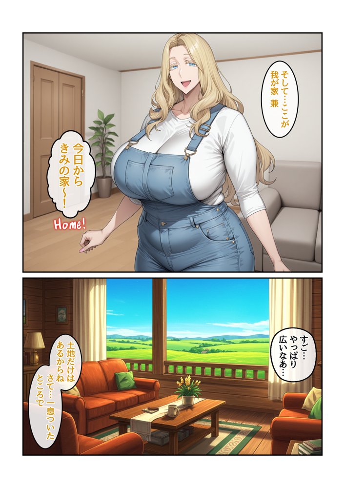 ホームステイ先の爆乳ブロンド美女に雌牛コスで誘惑されてイチャラブ種付け生活1 無料エロ漫画 raw エロ同人誌画像 009