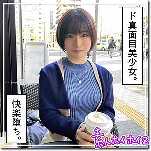 hoi254【蘭々】無料エロ動画AV