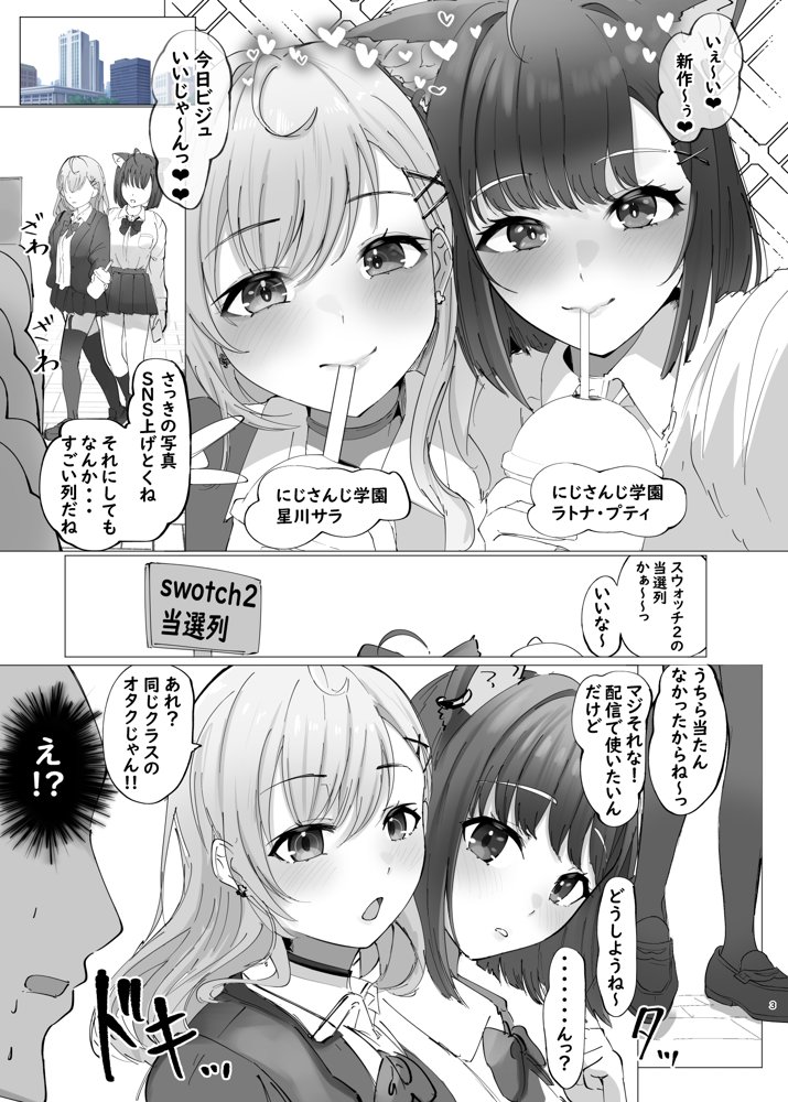 ご主人様すきすきしゅ〜き 無料エロ漫画 raw エロ同人誌画像 002