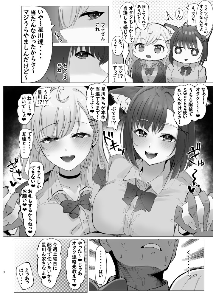 ご主人様すきすきしゅ〜き 無料エロ漫画 raw エロ同人誌画像 003