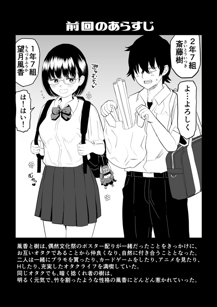 後輩オタク友達JKが可愛すぎるもんでっ！3 無料エロ漫画 raw