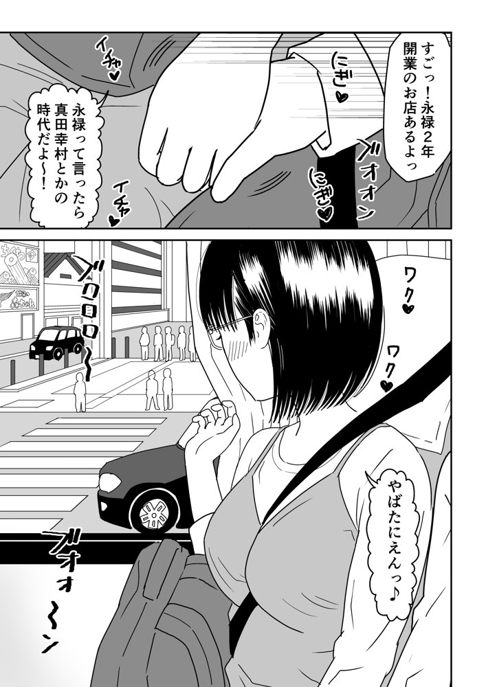 後輩オタク友達JKが可愛すぎるもんでっ！3 無料エロ漫画 raw