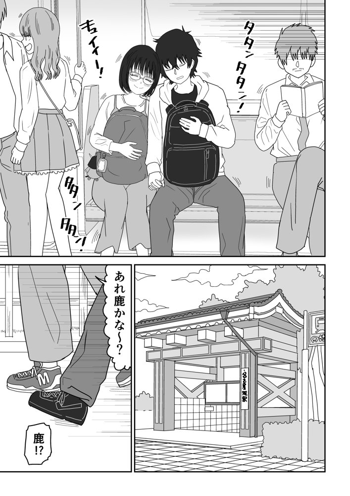 後輩オタク友達JKが可愛すぎるもんでっ！3 無料エロ漫画 raw