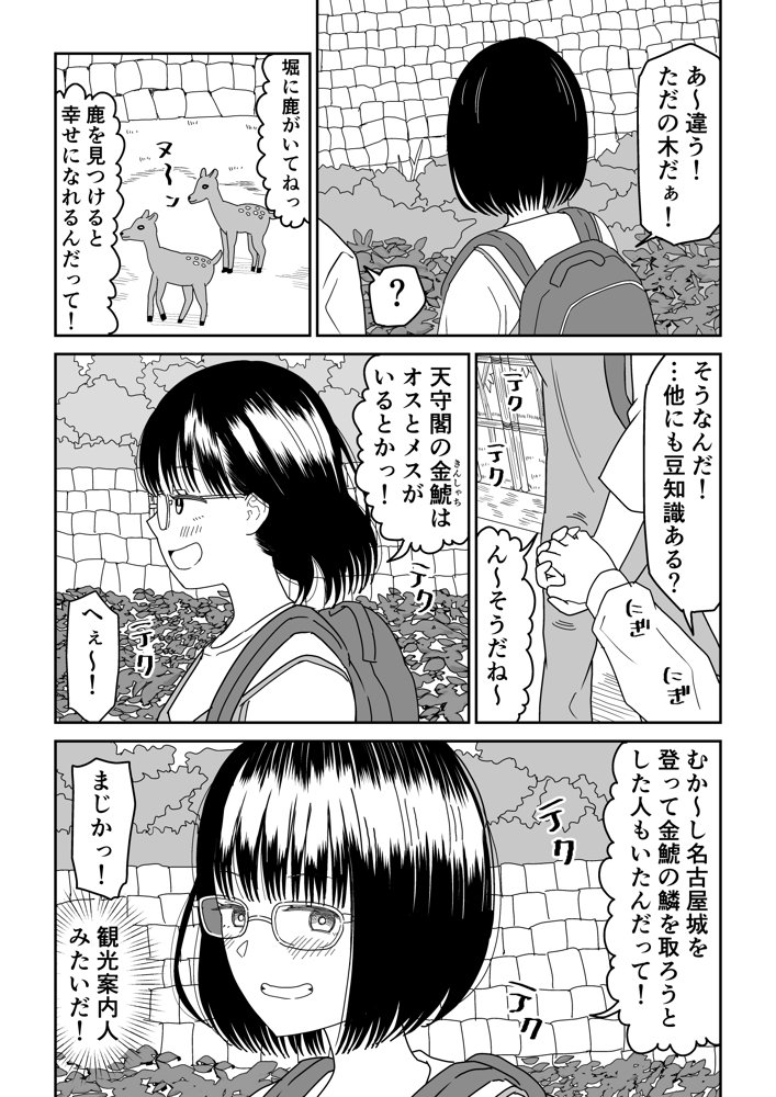 後輩オタク友達JKが可愛すぎるもんでっ！3 無料エロ漫画 raw