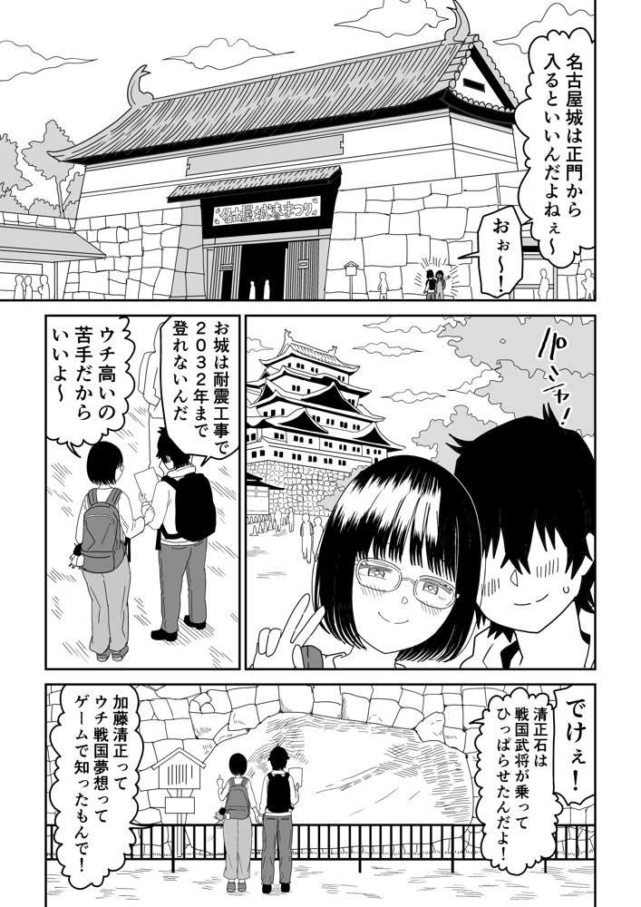 後輩オタク友達JKが可愛すぎるもんでっ！3 無料エロ漫画 raw
