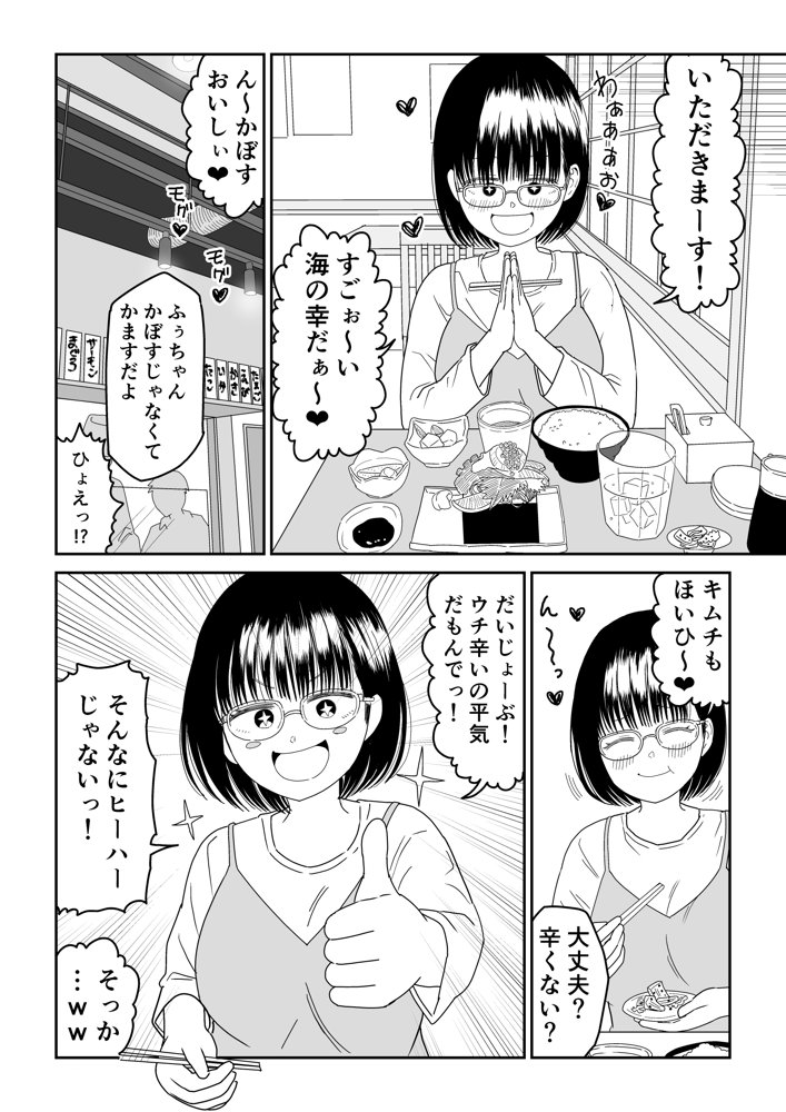 後輩オタク友達JKが可愛すぎるもんでっ！3 無料エロ漫画 raw
