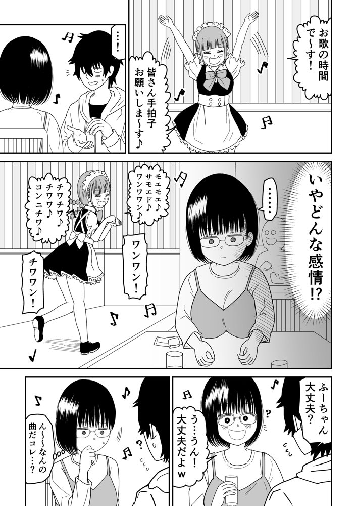 後輩オタク友達JKが可愛すぎるもんでっ！3 無料エロ漫画 raw