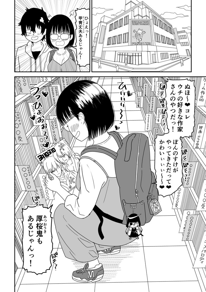 後輩オタク友達JKが可愛すぎるもんでっ！3 無料エロ漫画 raw