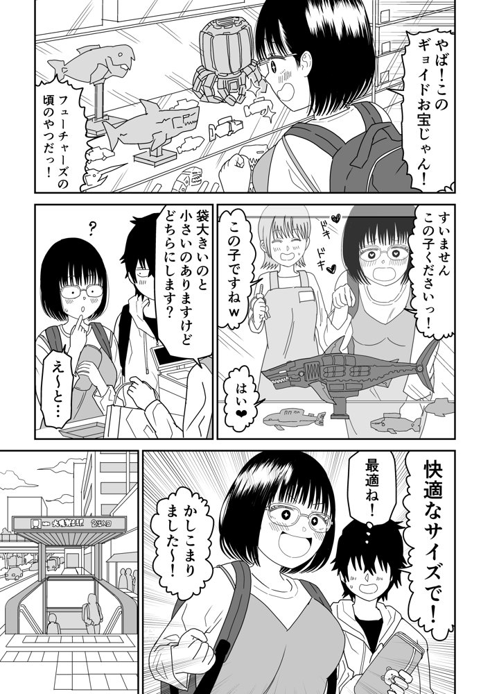 後輩オタク友達JKが可愛すぎるもんでっ！3 無料エロ漫画 raw