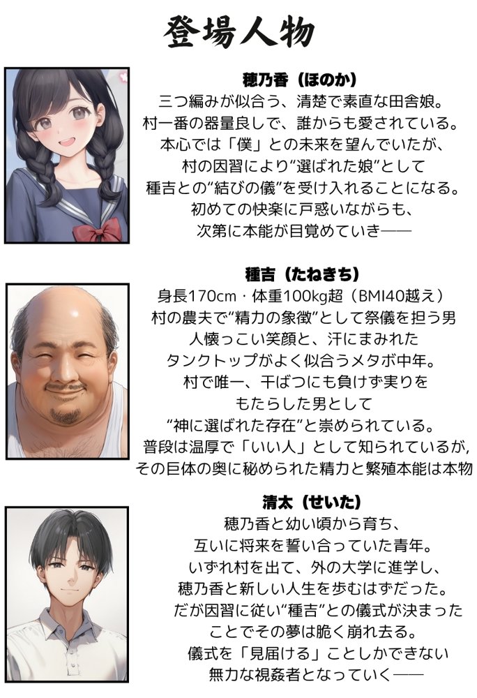 【因習村】村の飢饉を救うため差し出された僕の彼女、BMI40越えの性欲だけはいっちょ前の種付けおじさんに媚薬を飲まされ、おじさん特有のねちっこい前戯で全身べちょべちょに舐められた挙げ句、聖なる肉棒（チンカス付き）の掃除を実施！その後は遂に処女おまんこにゴールイン！入念かつ丹念にがん突きにされ、イキまくりんぐ！一晩中汗だくで連続絶頂アクメを決めさせられた話 無料エロ漫画 raw エロ同人誌画像 004