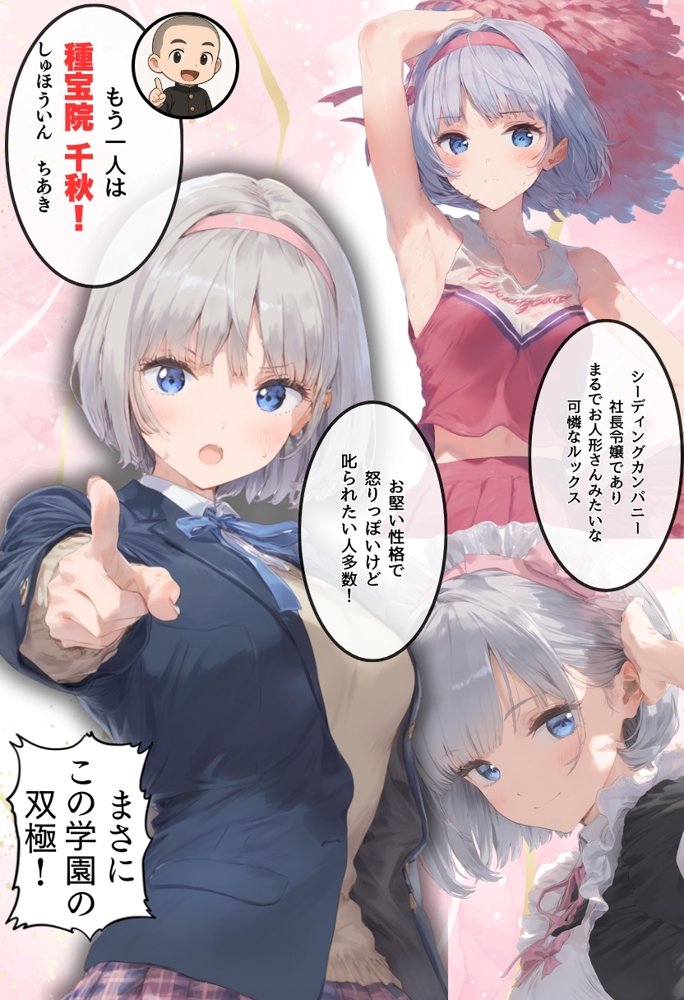 地味で華奢な裏垢女子がおじさんに甘やかされてハメ撮り撮影〜BSS編、僕が先に好きだったのに〜 無料エロ漫画 raw エロ同人誌画像 007
