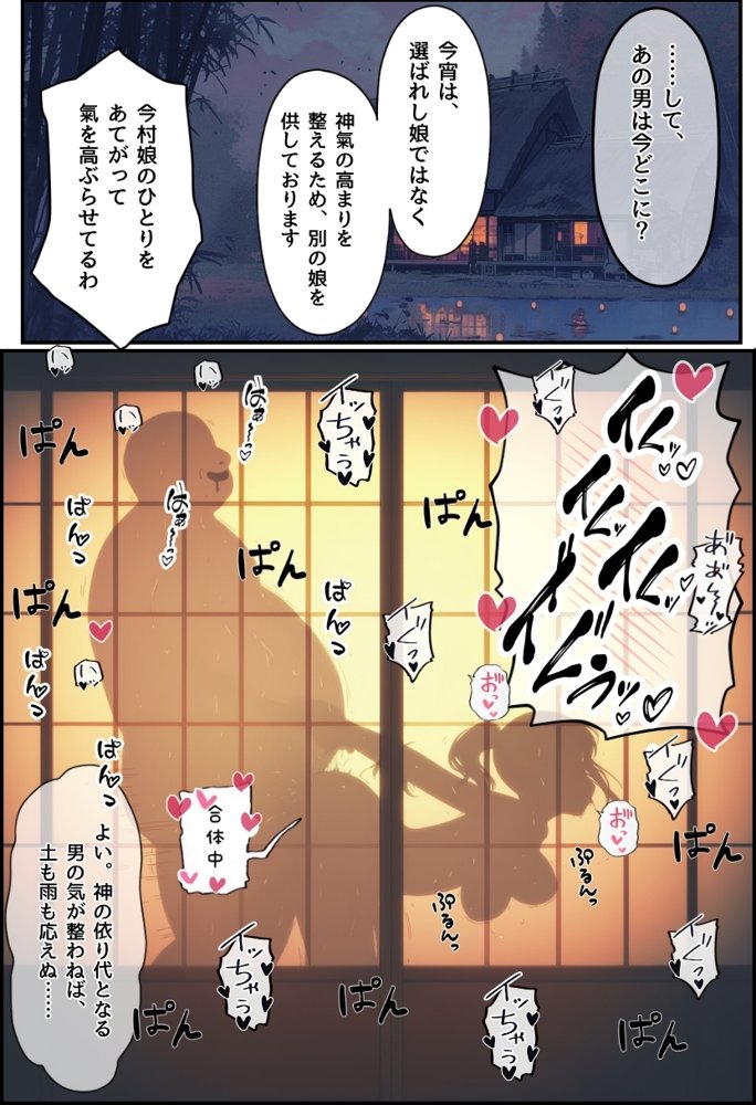 【因習村】村の飢饉を救うため差し出された僕の彼女、BMI40越えの性欲だけはいっちょ前の種付けおじさんに媚薬を飲まされ、おじさん特有のねちっこい前戯で全身べちょべちょに舐められた挙げ句、聖なる肉棒（チンカス付き）の掃除を実施！その後は遂に処女おまんこにゴールイン！入念かつ丹念にがん突きにされ、イキまくりんぐ！一晩中汗だくで連続絶頂アクメを決めさせられた話 無料エロ漫画 raw エロ同人誌画像 007