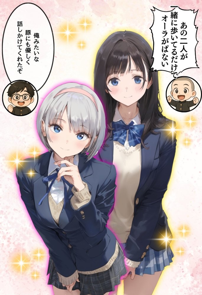 地味で華奢な裏垢女子がおじさんに甘やかされてハメ撮り撮影〜BSS編、僕が先に好きだったのに〜 無料エロ漫画 raw エロ同人誌画像 008