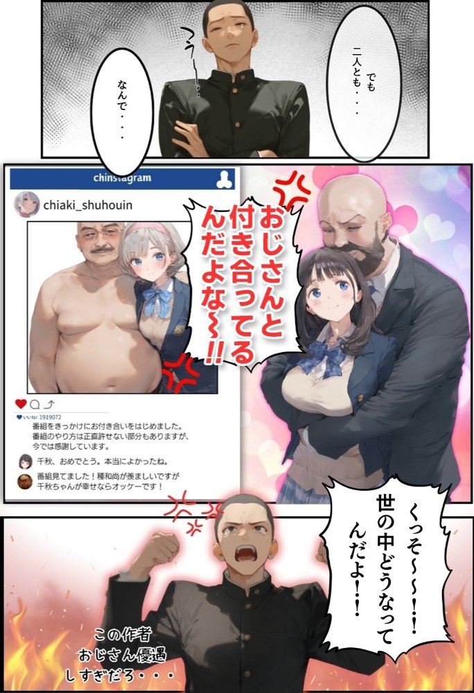地味で華奢な裏垢女子がおじさんに甘やかされてハメ撮り撮影〜BSS編、僕が先に好きだったのに〜 無料エロ漫画 raw エロ同人誌画像 009