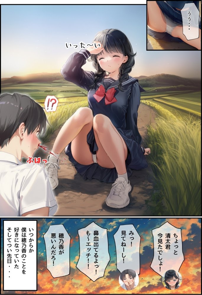【因習村】村の飢饉を救うため差し出された僕の彼女、BMI40越えの性欲だけはいっちょ前の種付けおじさんに媚薬を飲まされ、おじさん特有のねちっこい前戯で全身べちょべちょに舐められた挙げ句、聖なる肉棒（チンカス付き）の掃除を実施！その後は遂に処女おまんこにゴールイン！入念かつ丹念にがん突きにされ、イキまくりんぐ！一晩中汗だくで連続絶頂アクメを決めさせられた話 無料エロ漫画 raw エロ同人誌画像 010