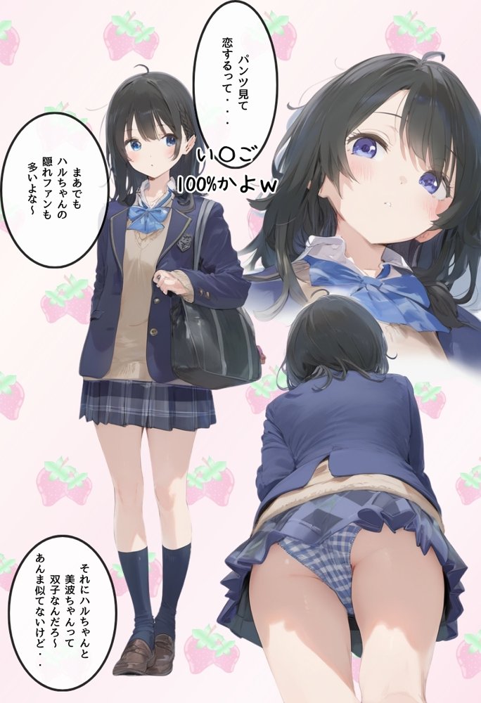 地味で華奢な裏垢女子がおじさんに甘やかされてハメ撮り撮影〜BSS編、僕が先に好きだったのに〜 無料エロ漫画 raw エロ同人誌画像 013