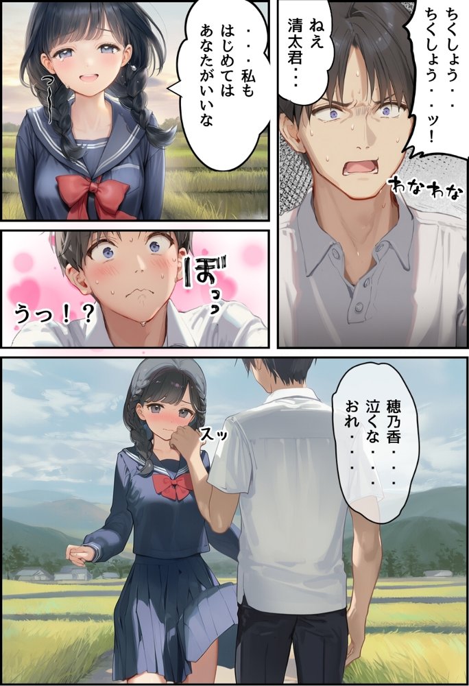 【因習村】村の飢饉を救うため差し出された僕の彼女、BMI40越えの性欲だけはいっちょ前の種付けおじさんに媚薬を飲まされ、おじさん特有のねちっこい前戯で全身べちょべちょに舐められた挙げ句、聖なる肉棒（チンカス付き）の掃除を実施！その後は遂に処女おまんこにゴールイン！入念かつ丹念にがん突きにされ、イキまくりんぐ！一晩中汗だくで連続絶頂アクメを決めさせられた話 無料エロ漫画 raw エロ同人誌画像 013