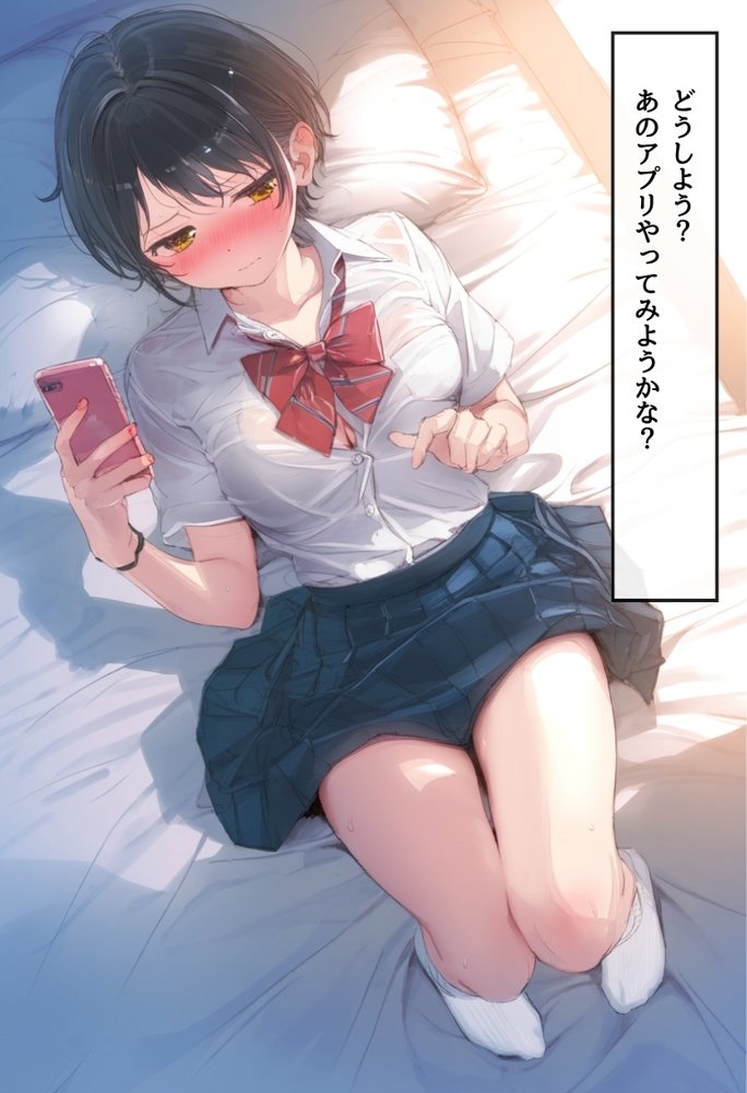 おじさん限定マッチングアプリ【おじ恋】で処女捧げちゃいました。 無料エロ漫画 raw