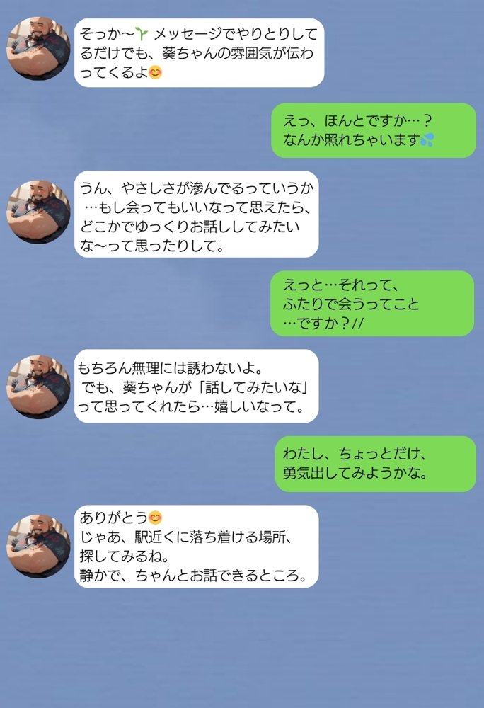 おじさん限定マッチングアプリ【おじ恋】で処女捧げちゃいました。 無料エロ漫画 raw
