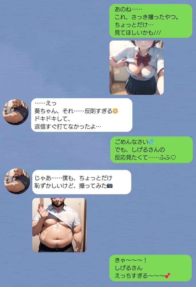 おじさん限定マッチングアプリ【おじ恋】で処女捧げちゃいました。 無料エロ漫画 raw