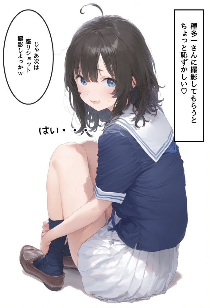 地味で華奢な裏垢女子がおじさんに甘やかされてハメ撮り撮影〜BSS編、僕が先に好きだったのに〜 無料エロ漫画 raw エロ同人誌画像 024