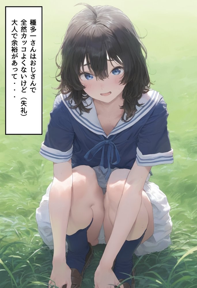 地味で華奢な裏垢女子がおじさんに甘やかされてハメ撮り撮影〜BSS編、僕が先に好きだったのに〜 無料エロ漫画 raw エロ同人誌画像 025