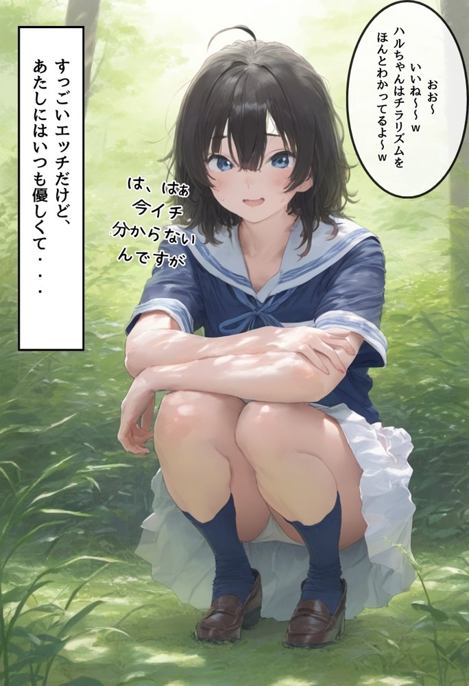 地味で華奢な裏垢女子がおじさんに甘やかされてハメ撮り撮影〜BSS編、僕が先に好きだったのに〜 無料エロ漫画 raw エロ同人誌画像 026