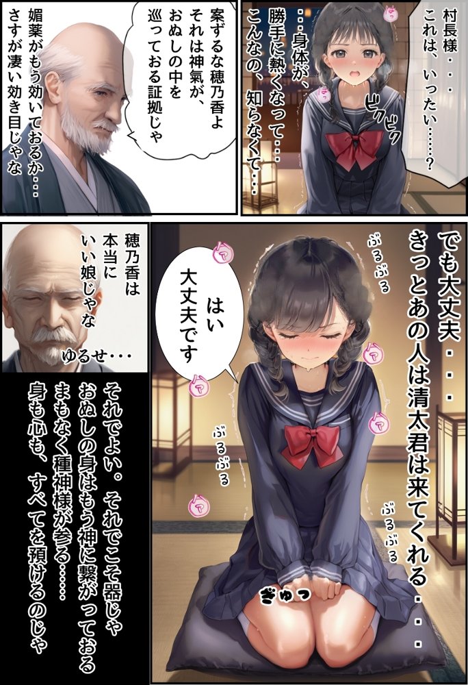 【因習村】村の飢饉を救うため差し出された僕の彼女、BMI40越えの性欲だけはいっちょ前の種付けおじさんに媚薬を飲まされ、おじさん特有のねちっこい前戯で全身べちょべちょに舐められた挙げ句、聖なる肉棒（チンカス付き）の掃除を実施！その後は遂に処女おまんこにゴールイン！入念かつ丹念にがん突きにされ、イキまくりんぐ！一晩中汗だくで連続絶頂アクメを決めさせられた話 無料エロ漫画 raw エロ同人誌画像 026
