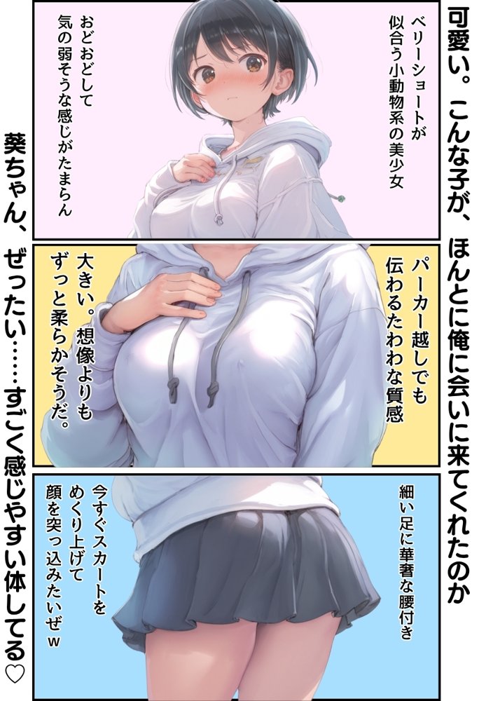 おじさん限定マッチングアプリ【おじ恋】で処女捧げちゃいました。 無料エロ漫画 raw