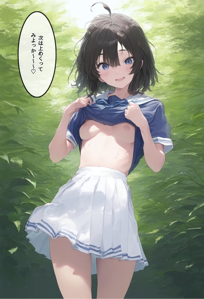 地味で華奢な裏垢女子がおじさんに甘やかされてハメ撮り撮影〜BSS編、僕が先に好きだったのに〜 無料エロ漫画 raw エロ同人誌画像 029