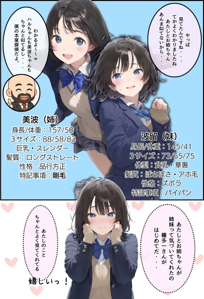地味で華奢な裏垢女子がおじさんに甘やかされてハメ撮り撮影〜BSS編、僕が先に好きだったのに〜 無料エロ漫画 raw エロ同人誌画像 032