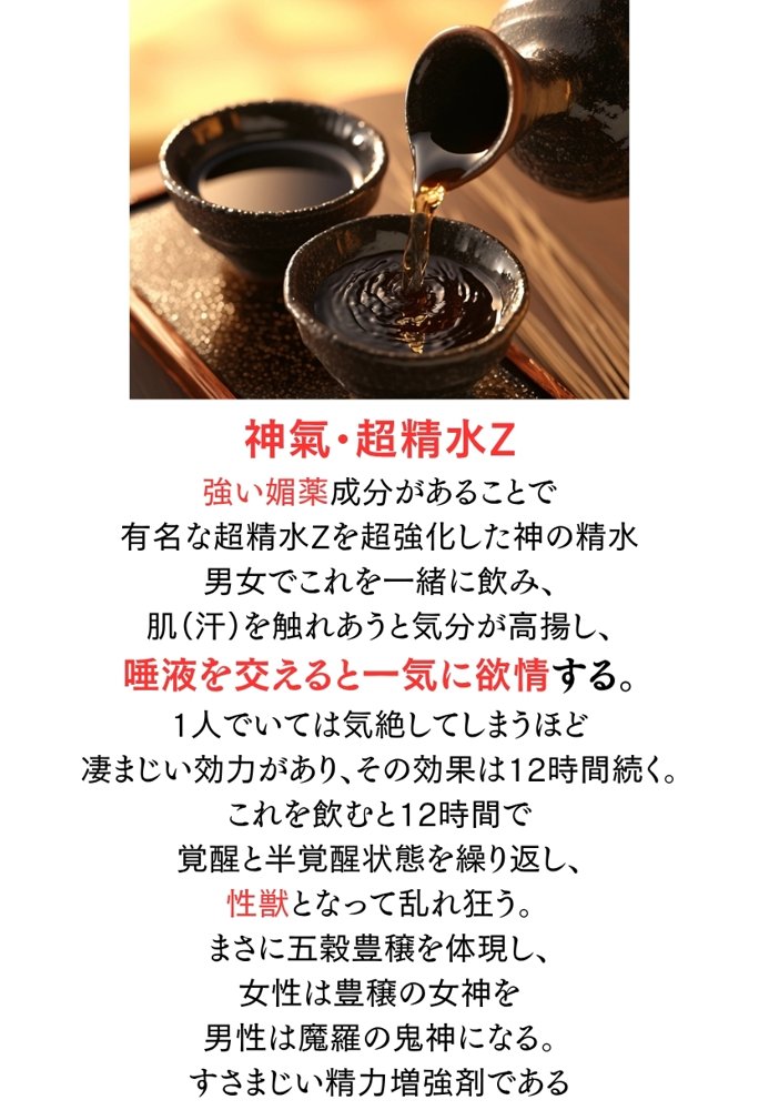 【因習村】村の飢饉を救うため差し出された僕の彼女、BMI40越えの性欲だけはいっちょ前の種付けおじさんに媚薬を飲まされ、おじさん特有のねちっこい前戯で全身べちょべちょに舐められた挙げ句、聖なる肉棒（チンカス付き）の掃除を実施！その後は遂に処女おまんこにゴールイン！入念かつ丹念にがん突きにされ、イキまくりんぐ！一晩中汗だくで連続絶頂アクメを決めさせられた話 無料エロ漫画 raw エロ同人誌画像 043