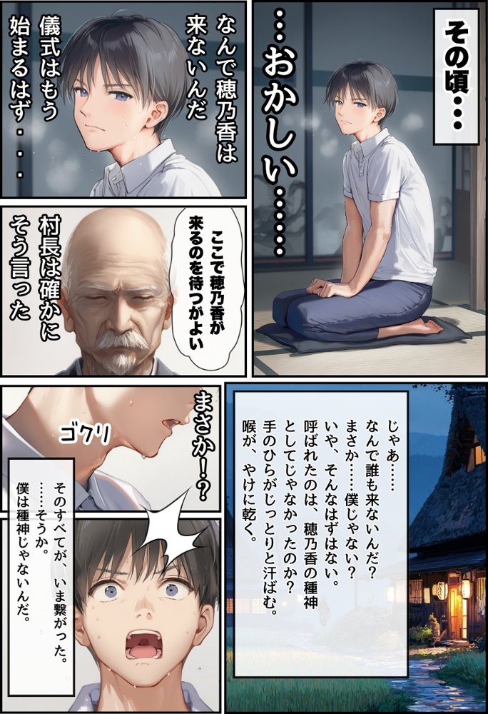【因習村】村の飢饉を救うため差し出された僕の彼女、BMI40越えの性欲だけはいっちょ前の種付けおじさんに媚薬を飲まされ、おじさん特有のねちっこい前戯で全身べちょべちょに舐められた挙げ句、聖なる肉棒（チンカス付き）の掃除を実施！その後は遂に処女おまんこにゴールイン！入念かつ丹念にがん突きにされ、イキまくりんぐ！一晩中汗だくで連続絶頂アクメを決めさせられた話 無料エロ漫画 raw エロ同人誌画像 045