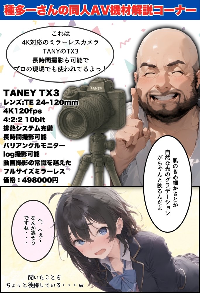地味で華奢な裏垢女子がおじさんに甘やかされてハメ撮り撮影〜BSS編、僕が先に好きだったのに〜 無料エロ漫画 raw エロ同人誌画像 050