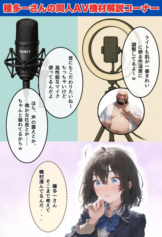 地味で華奢な裏垢女子がおじさんに甘やかされてハメ撮り撮影〜BSS編、僕が先に好きだったのに〜 無料エロ漫画 raw エロ同人誌画像 051
