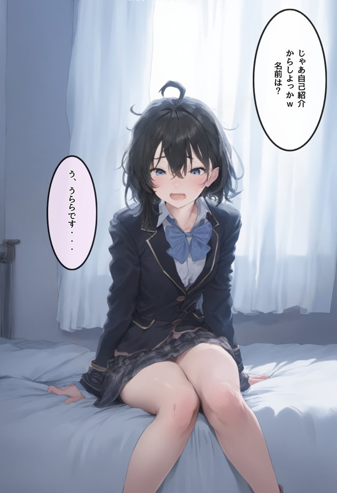 地味で華奢な裏垢女子がおじさんに甘やかされてハメ撮り撮影〜BSS編、僕が先に好きだったのに〜 無料エロ漫画 raw エロ同人誌画像 056