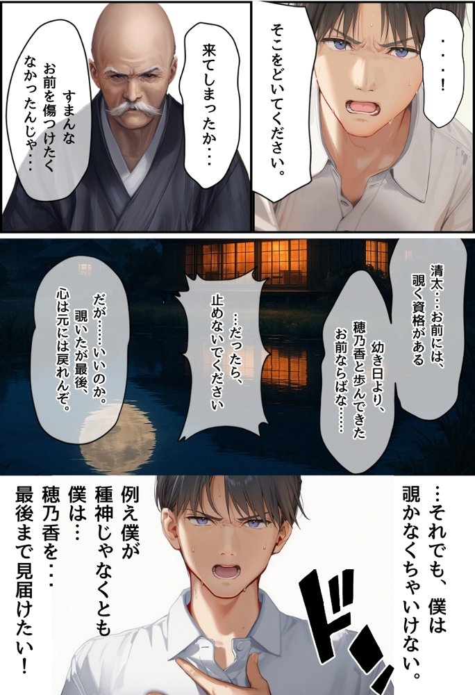 【因習村】村の飢饉を救うため差し出された僕の彼女、BMI40越えの性欲だけはいっちょ前の種付けおじさんに媚薬を飲まされ、おじさん特有のねちっこい前戯で全身べちょべちょに舐められた挙げ句、聖なる肉棒（チンカス付き）の掃除を実施！その後は遂に処女おまんこにゴールイン！入念かつ丹念にがん突きにされ、イキまくりんぐ！一晩中汗だくで連続絶頂アクメを決めさせられた話 無料エロ漫画 raw エロ同人誌画像 057
