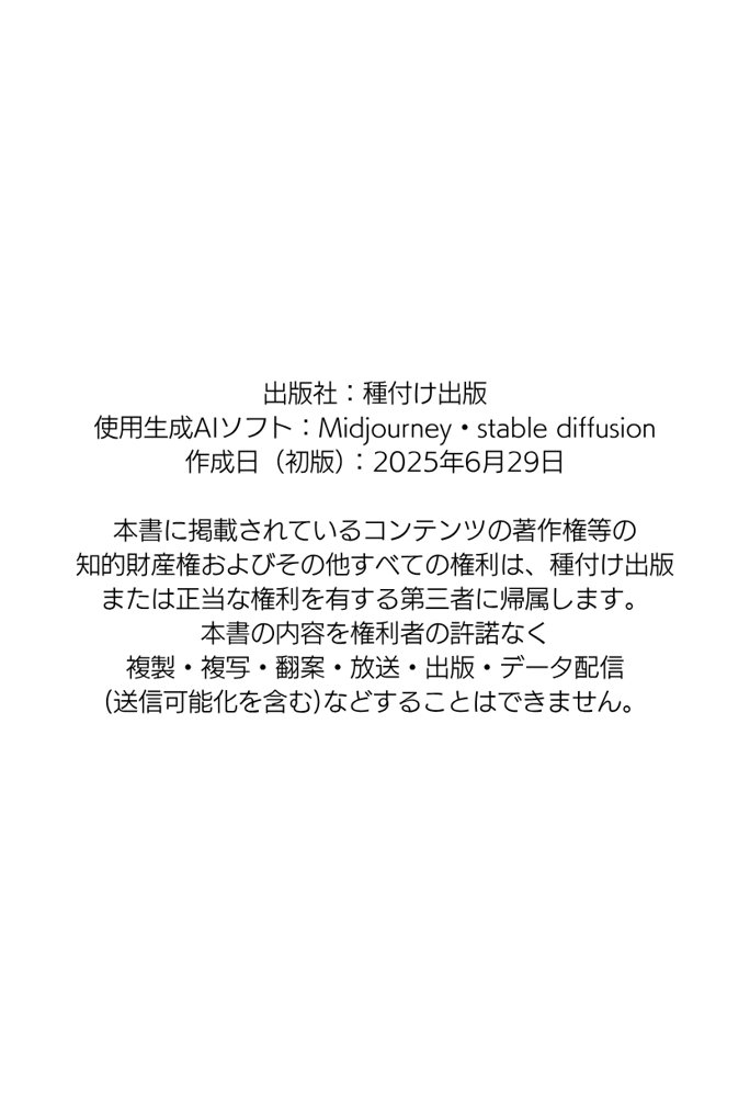 【因習村】村の飢饉を救うため差し出された僕の彼女、BMI40越えの性欲だけはいっちょ前の種付けおじさんに媚薬を飲まされ、おじさん特有のねちっこい前戯で全身べちょべちょに舐められた挙げ句、聖なる肉棒（チンカス付き）の掃除を実施！その後は遂に処女おまんこにゴールイン！入念かつ丹念にがん突きにされ、イキまくりんぐ！一晩中汗だくで連続絶頂アクメを決めさせられた話 無料エロ漫画 raw エロ同人誌画像 080