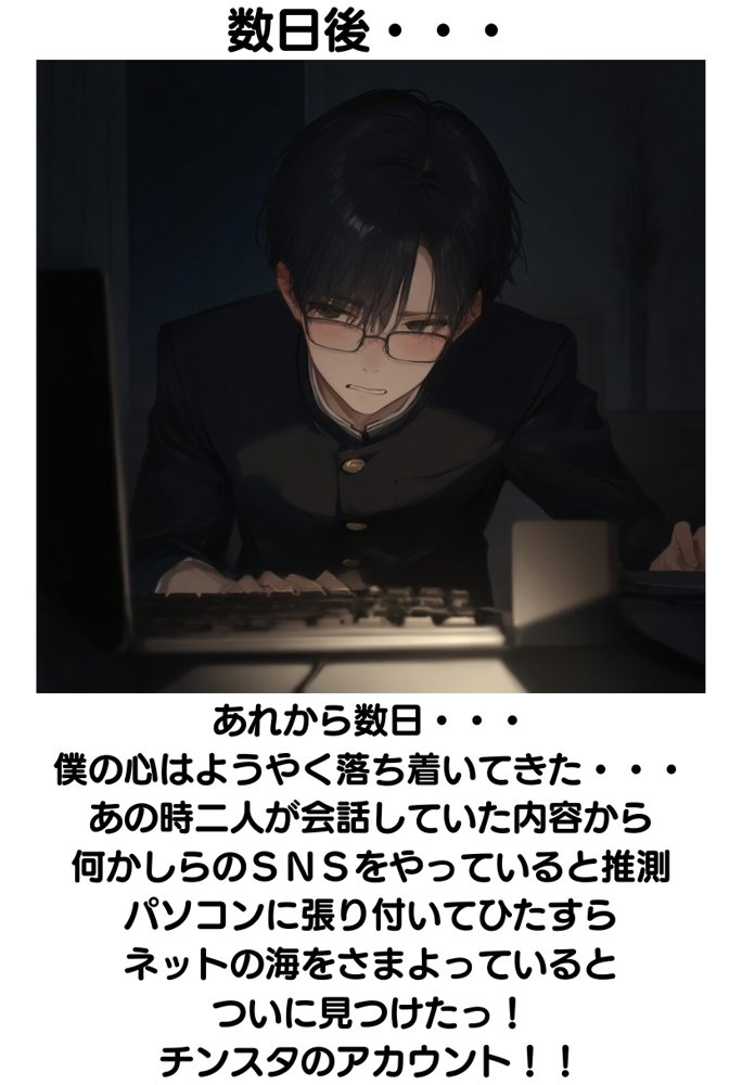 地味で華奢な裏垢女子がおじさんに甘やかされてハメ撮り撮影〜BSS編、僕が先に好きだったのに〜 無料エロ漫画 raw エロ同人誌画像 089